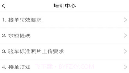 车快递司机端v1.0.10截图