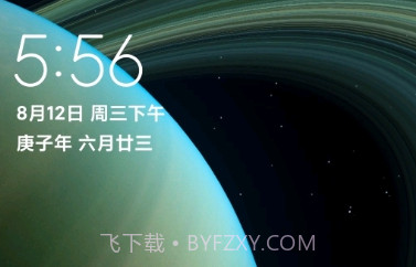 土星超级壁纸v2.6.9截图