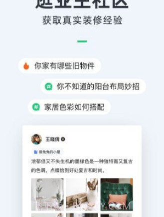 拉菲装修v8.11.15截图