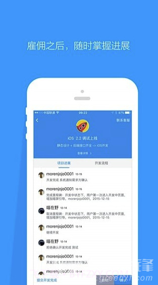程序员客栈app(程序员客栈接单)最新版V4.6.7截图