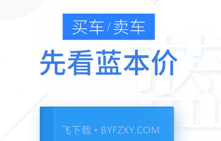 二手车估价v5.7.14截图