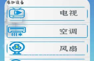 空调智能控v1.0.7截图