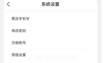 临床执业医师100题库v1.0.10截图