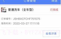 盛大商户端v4.5.8截图