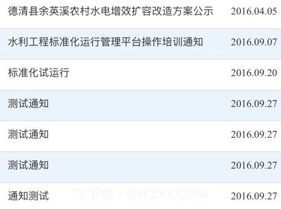 水利标准化巡查v1.16.11截图