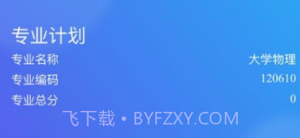 自考星v1.4.10截图