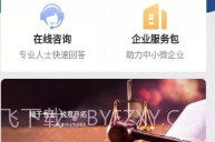 企保宝V1.3.10截图