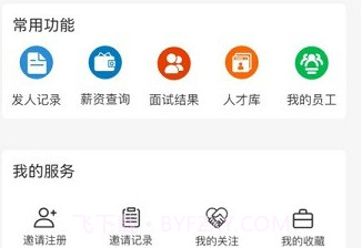 岗立方商家端v1.2.9截图