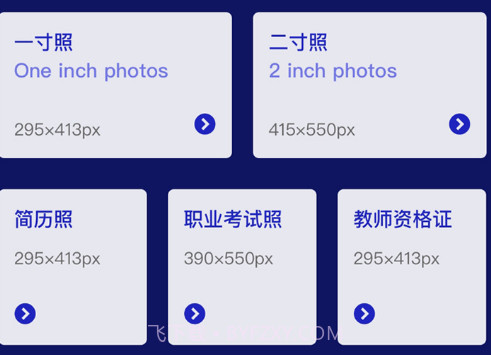 快拍证件照v1.0.15截图