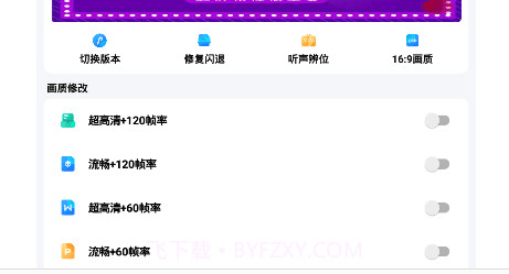 秘阁画质助手2022本v1.15截图