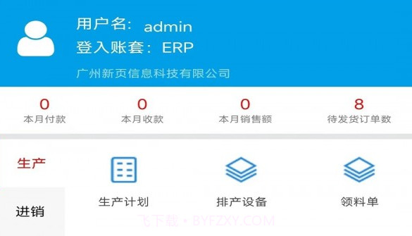 新页v1.1.7截图