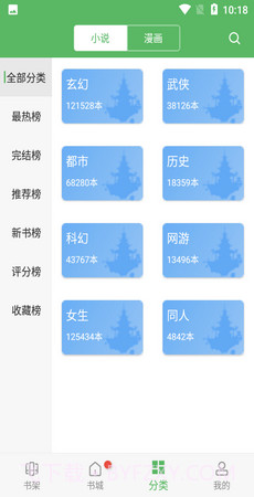 笔下趣阁纯净版v191.6.tg06.10截图
