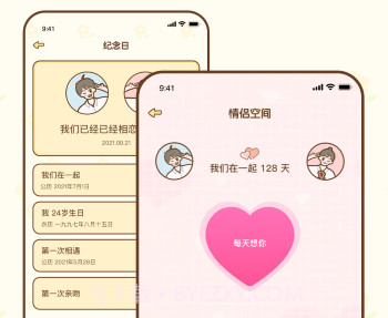 情侣小窝v1.0.7截图