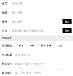 竞记密多密码本v20221228鐎瑰宕渧1.7截图