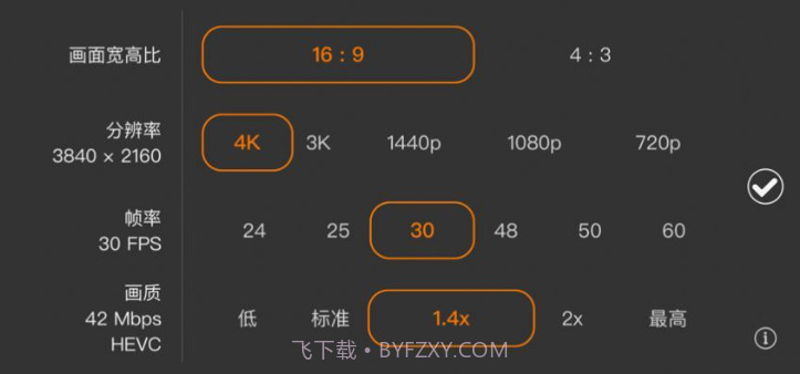 promovie蓝色滤镜V2.10截图
