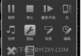 生活计时器v4.3.11截图