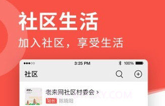 老来网社保认证v7.3.14截图