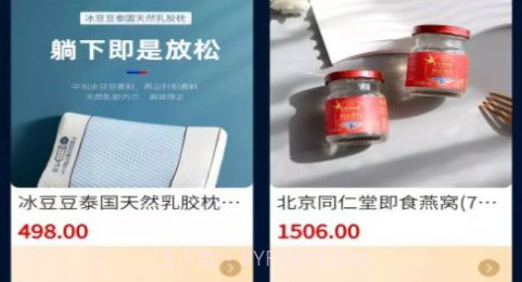 蝌蚪商城v1.10截图