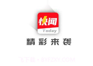 今日快闻v1.0.7截图