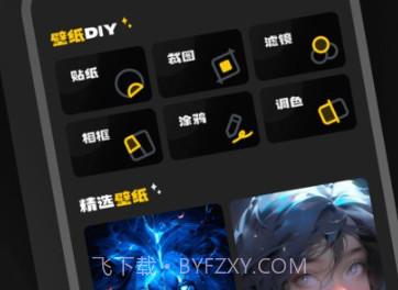 ai壁纸乐园v1.0.0.9截图