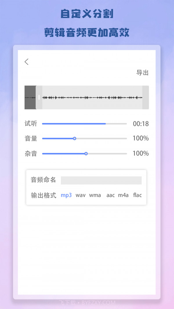 Antcut剪辑v1.17截图