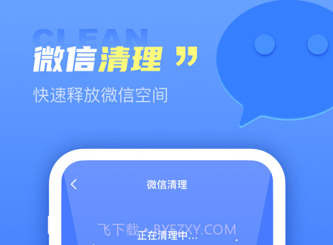 解放大师v1.0.13截图