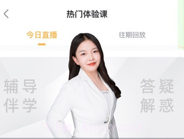 知言合一教育v1.0.9截图