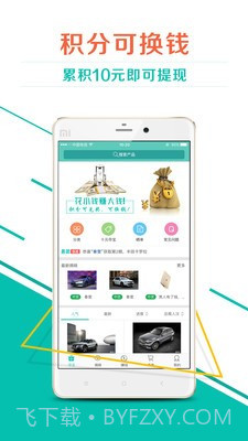 易团3.0.4截图