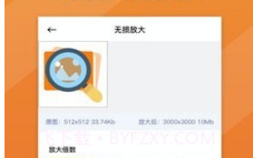 图片清晰修复v1.1.9截图