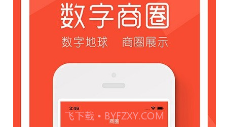 数字地球客户端v2.2.14截图