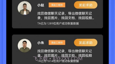 手机数据恢复极速管家v1.0.8截图