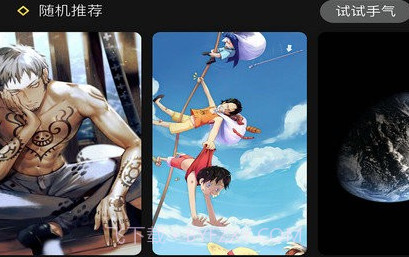 予图阁壁纸v1.0.6截图