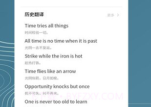 名车语音翻译V1.0.8截图