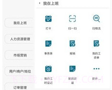 琪瑾智信云v1.10截图