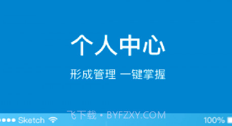 芜湖轨道v1.0.14截图