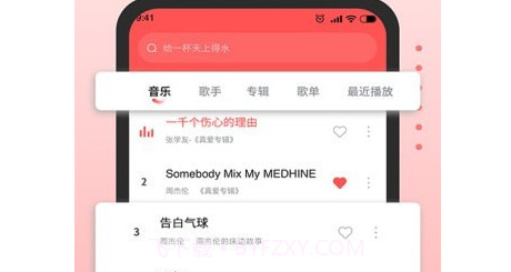 迷糊音乐播放器v1.0.14截图