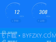 优酷路由宝v1.5截图