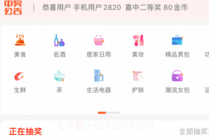 拾实v2.0.13截图