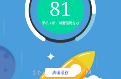火绒手机清理卫士最新版手机版v14.6.5.9截图