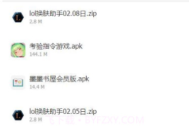 福利区软件v3.5.8截图
