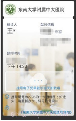 健康格子v4.4.11截图