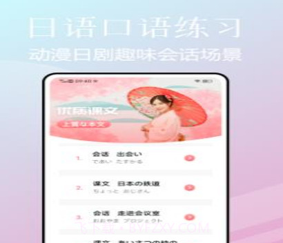 五十音特训日语学习v1.0.13截图