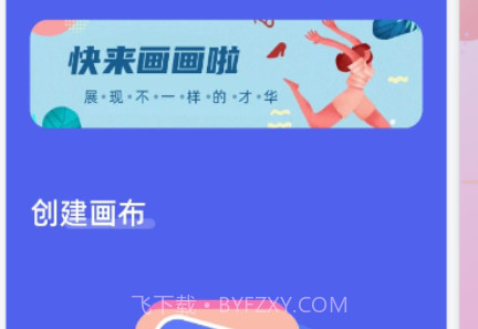 Paper画图v1.13截图