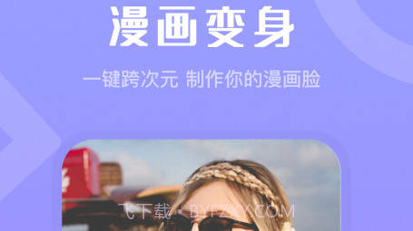 玩玩相机v1.0.13截图