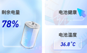 星云充电v1.0.9截图