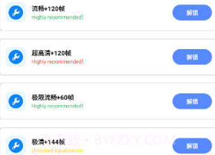 小智画质助手v1.10截图