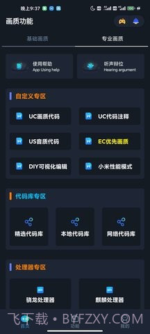 画质星52013111截图