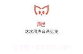声色v3.4截图