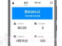 量子优享司机v1.0.15截图