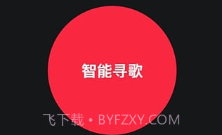 听见APPV1.10截图